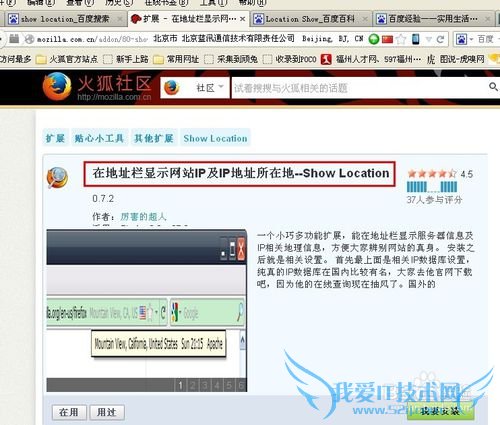 显示网站的所在地,确保网页安全