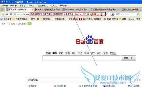 显示网站的所在地,确保网页安全