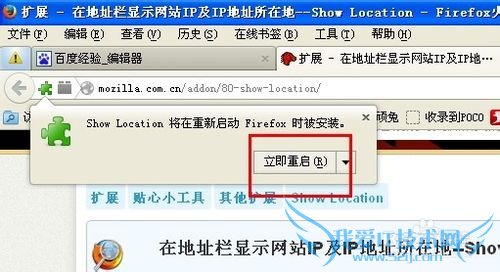 显示网站的所在地,确保网页安全