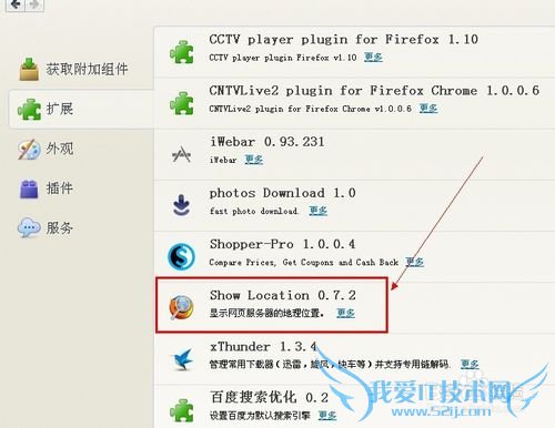 显示网站的所在地,确保网页安全