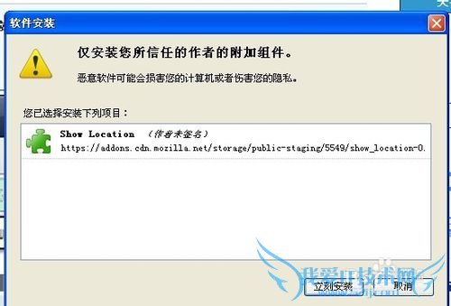 显示网站的所在地,确保网页安全
