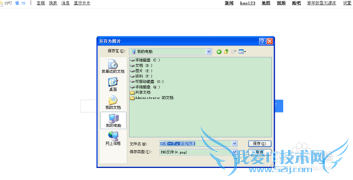 全网页截图教程,怎么将整个网页保存为一张图片