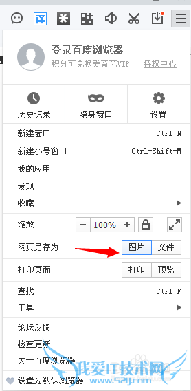 全网页截图教程,怎么将整个网页保存为一张图片
