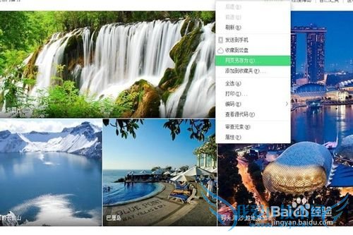 怎样保存网页在离线时查看?
