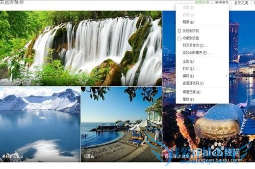 怎样保存网页在离线时查看?