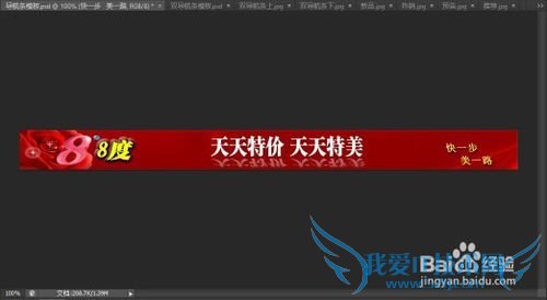 淘宝同网页制作锚点跳转定位的简单方法