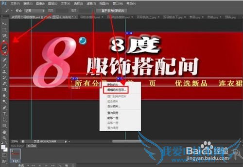 淘宝同网页制作锚点跳转定位的简单方法