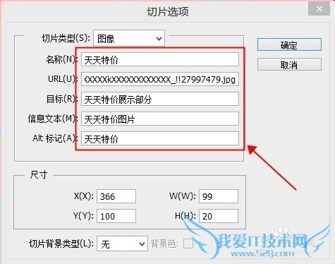 淘宝同网页制作锚点跳转定位的简单方法