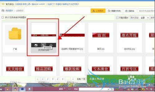淘宝同网页制作锚点跳转定位的简单方法