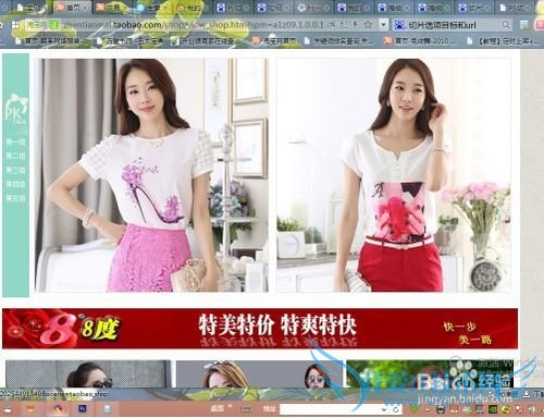 淘宝同网页制作锚点跳转定位的简单方法