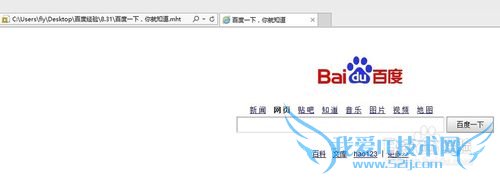 如何将网页保存为一个文件
