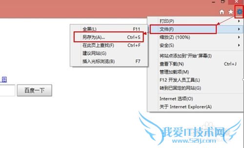 如何将网页保存为一个文件