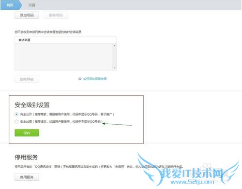 将聊天按钮嵌入网页的最新方法