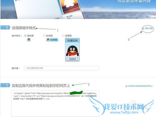 将聊天按钮嵌入网页的最新方法