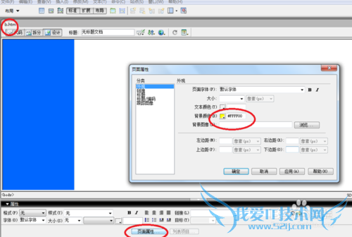 Dreamweaverѧϰ[24]ҳд