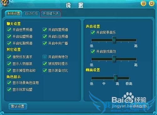 网页游戏仙落凡尘基本攻略
