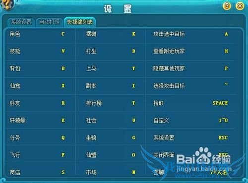 网页游戏仙落凡尘基本攻略