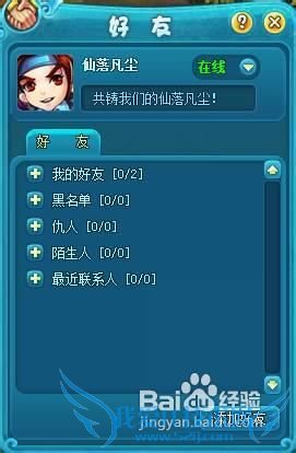 网页游戏仙落凡尘基本攻略