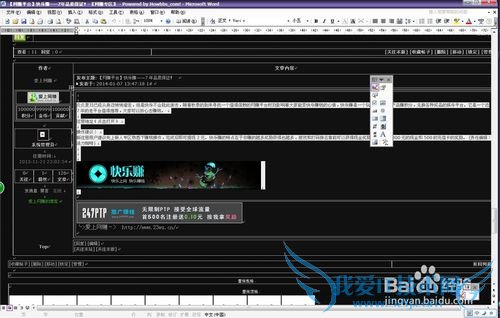 简单方法复制限制复制的网页页面内容