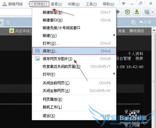 简单方法复制限制复制的网页页面内容