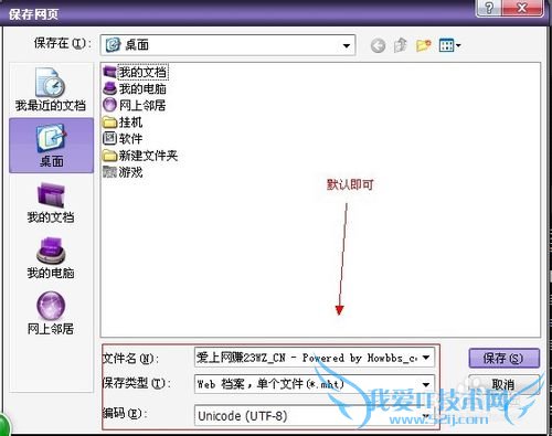 简单方法复制限制复制的网页页面内容