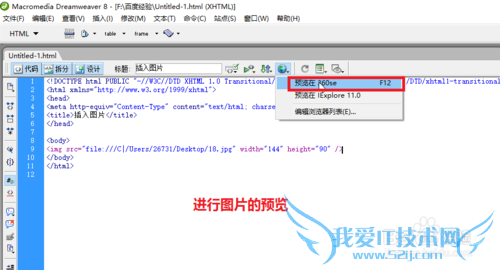 Dreamweaver中如何建立超链接