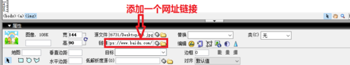 Dreamweaver中如何建立超链接