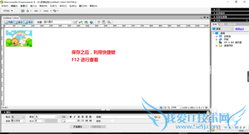 Dreamweaver中如何建立超链接