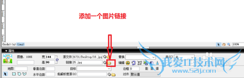 Dreamweaver中如何建立超链接