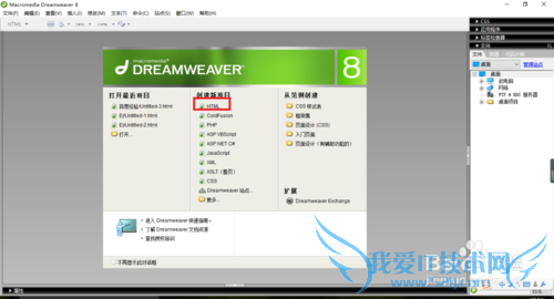 Dreamweaver中如何建立超链接