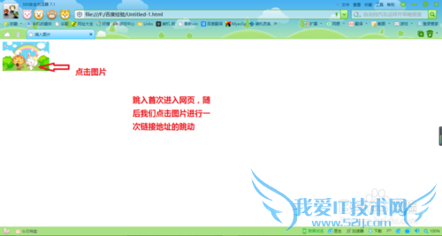 Dreamweaver中如何建立超链接