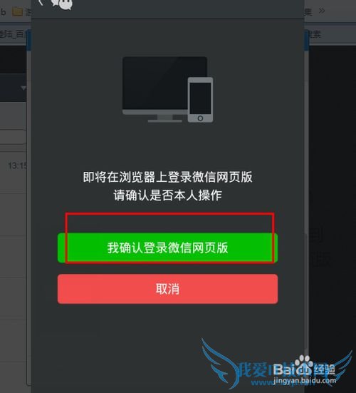 微信网页版登陆