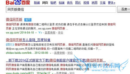 微信网页版登陆