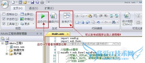制作网页游戏桌面版的方法