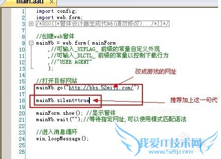 制作网页游戏桌面版的方法