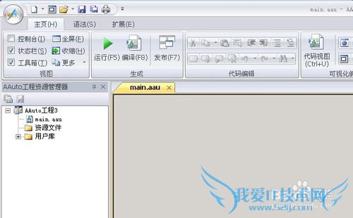 制作网页游戏桌面版的方法