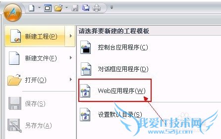 制作网页游戏桌面版的方法