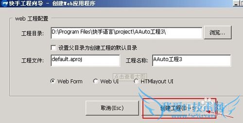 制作网页游戏桌面版的方法