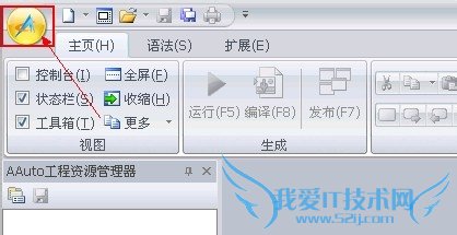 制作网页游戏桌面版的方法