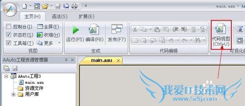 制作网页游戏桌面版的方法