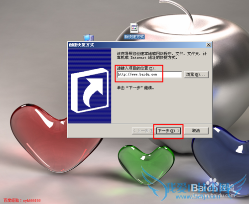 怎么创建网页快捷方式,如何创建网页的快捷方式