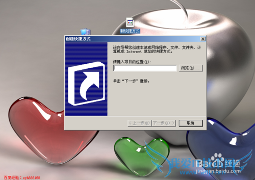 怎么创建网页快捷方式,如何创建网页的快捷方式
