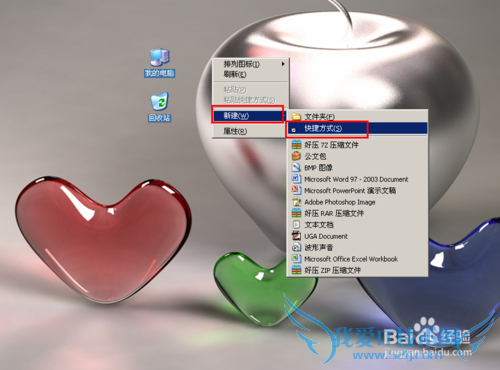 怎么创建网页快捷方式,如何创建网页的快捷方式