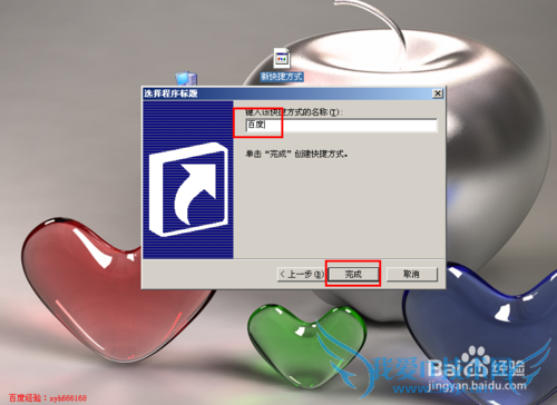 怎么创建网页快捷方式,如何创建网页的快捷方式