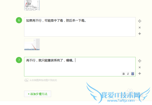 网页不显示图片的解决办法