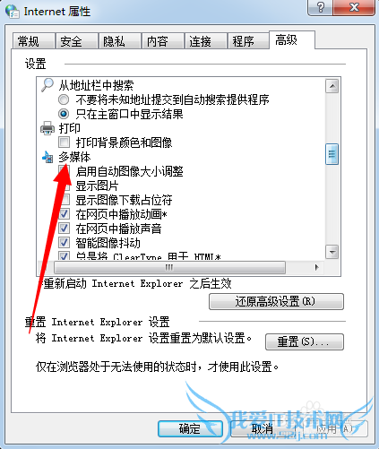 网页不显示图片的解决办法