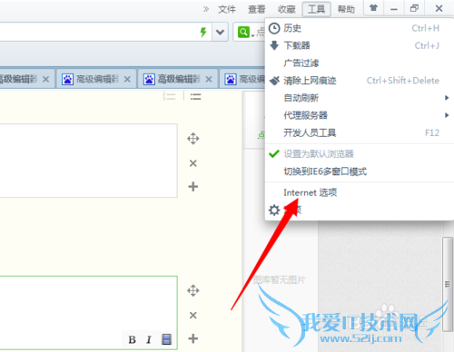 网页不显示图片的解决办法