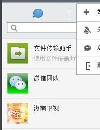 微信网页版怎么注册登录