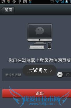 微信网页版怎么注册登录