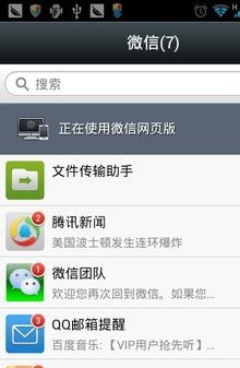 微信网页版怎么注册登录